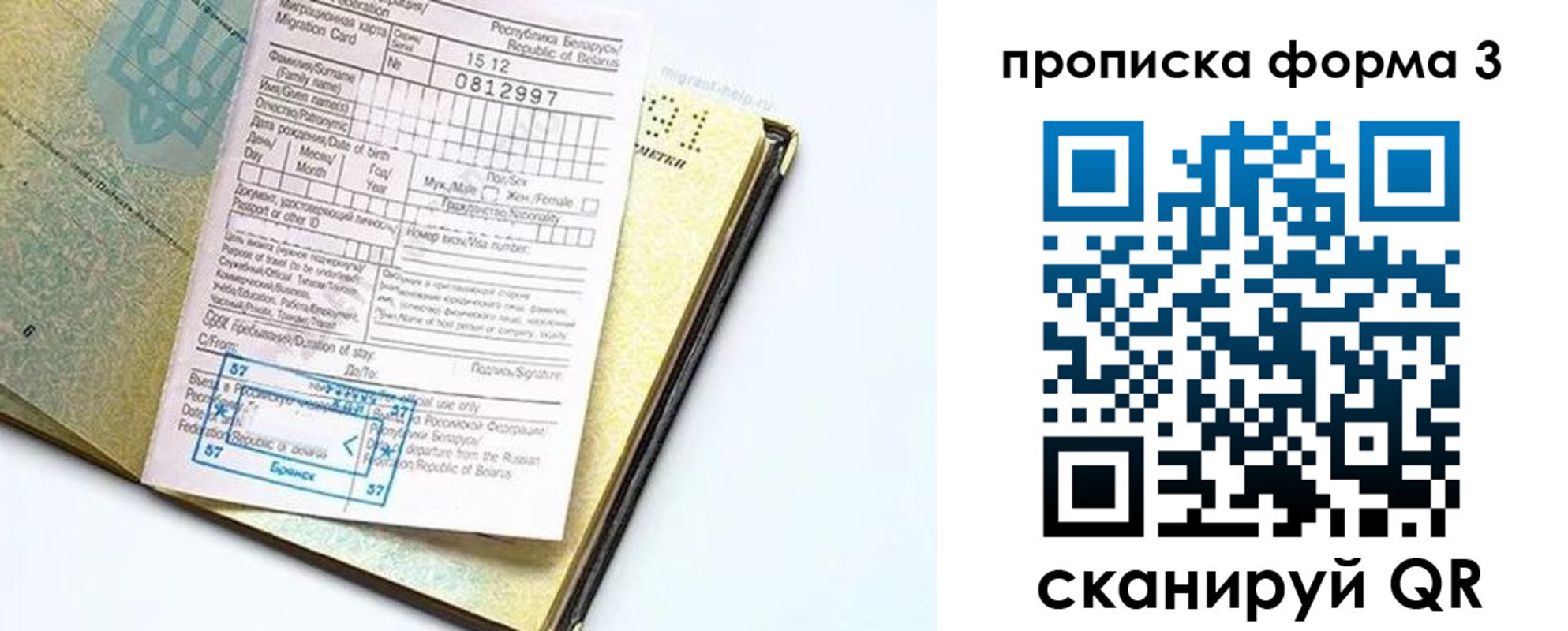 временная прописка в Фрязино