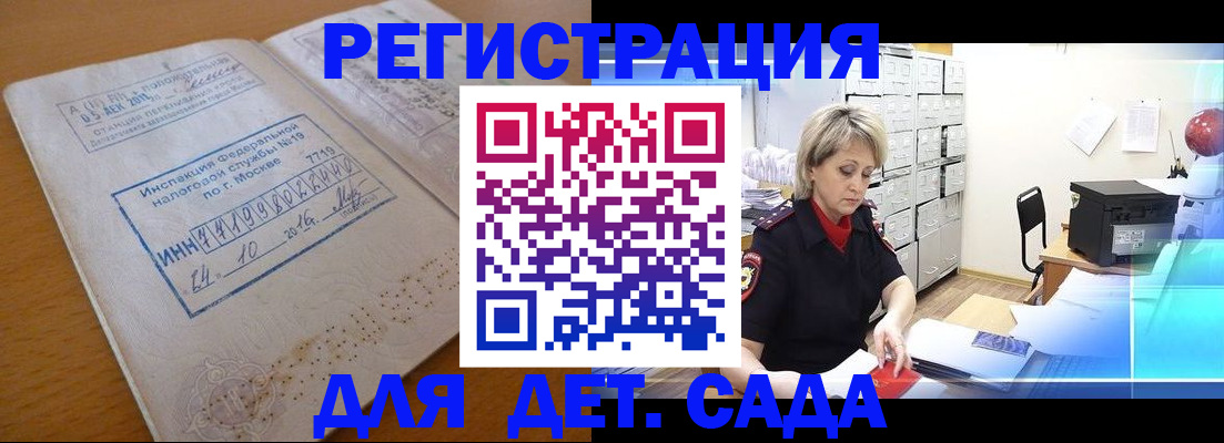 временная регистрация в квартире в Фрязино