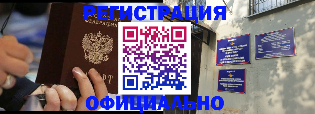 временная регистрация поиск в Фрязино