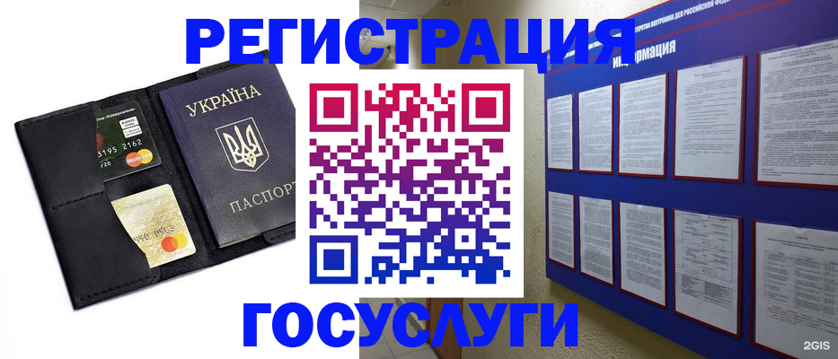 где прописаться в Фрязино