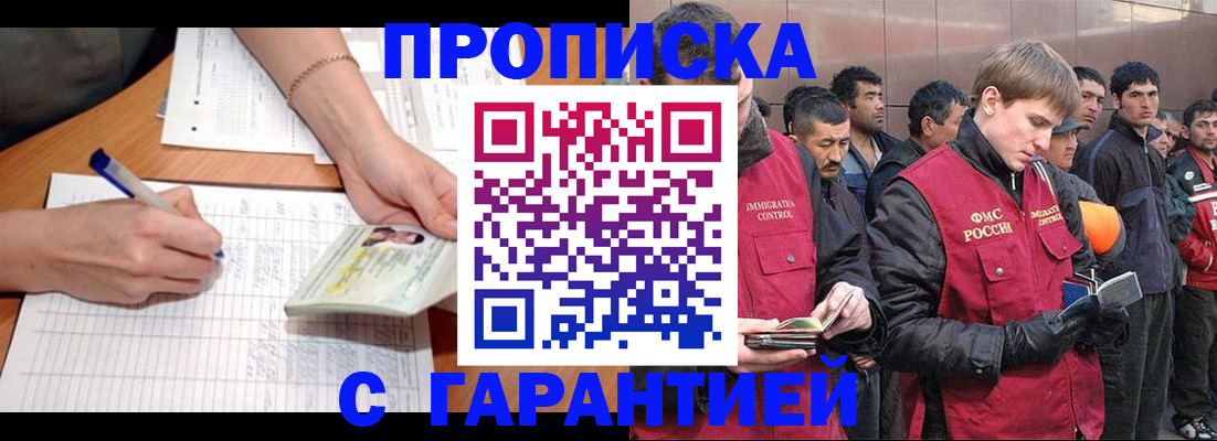 регистрация в Фрязино
