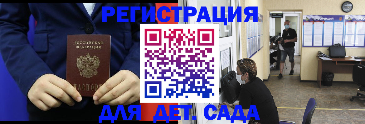 регистрация для школы в Фрязино